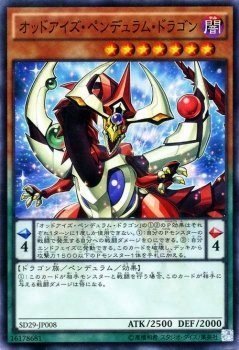 遊戯王 オッドアイズ・ペンデュラム・ドラゴン グランドマスターレア Amazon.co.jp: オッドアイズ・ペンデュラム・ドラゴン スーパーレア